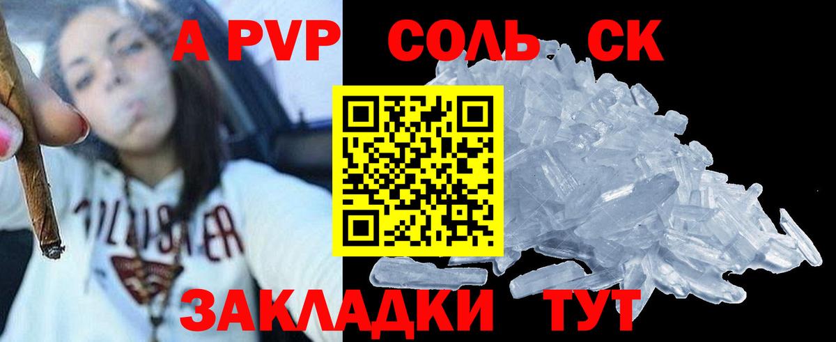 Брянск  Alfa_PVP мука  Вход с VPN  Alpha-PVP Crystall  А ПВП  APVP Crystall 