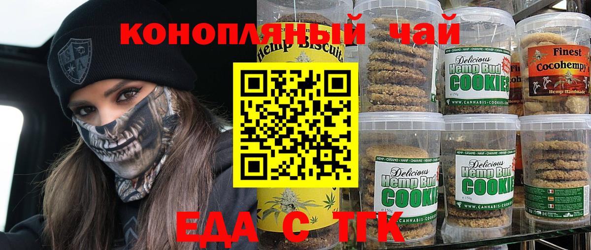 Брянск  Canna-Cookies конопля  Вход с VPN 