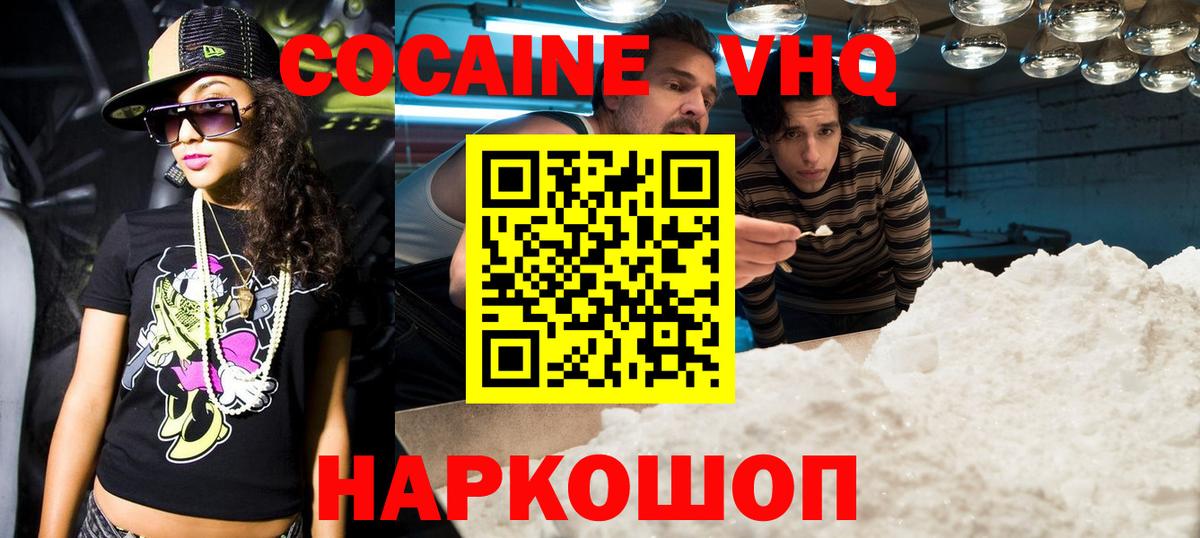 COCAIN Columbia Брянск