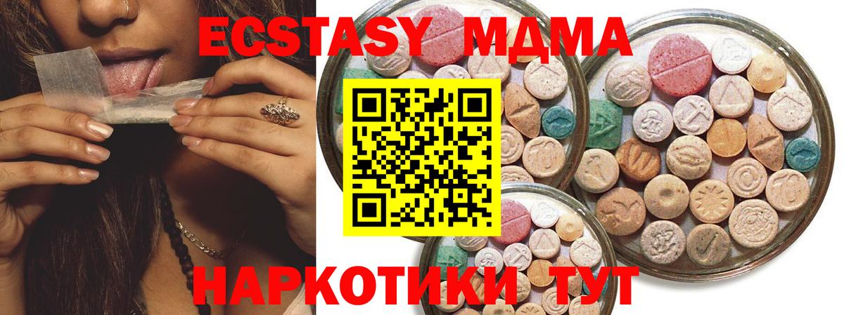 Экстази 99%  что такое наркотик  Ecstasy круглые  Брянск  Вход с VPN 