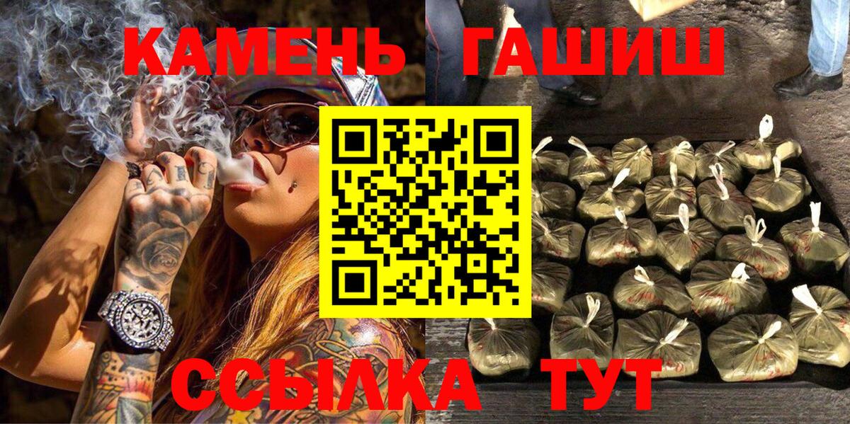 Брянск  ГАШ убойный  Гашиш  Вход с VPN  ГАШИШ убойный 