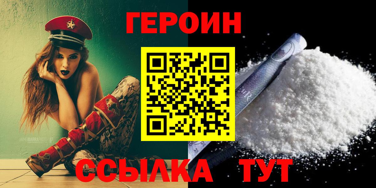 Брянск  Героин VHQ  Вход с VPN 