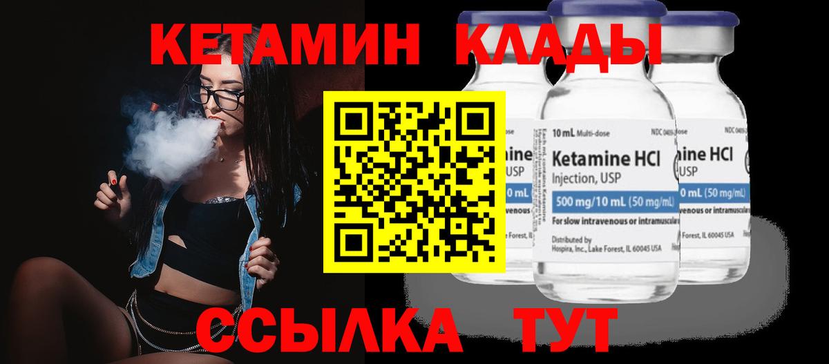 Брянск    ссылка  Вход с VPN  КЕТАМИН ketamine  Кетамин VHQ 