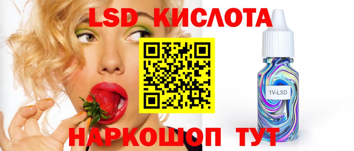 Лсд 25 экстази ecstasy  Вход с VPN  LSD-25 экстази  Брянск  LSD-25 экстази кислота 