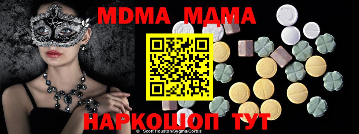 MDMA Molly  МДМА  Брянск  Вход с VPN 