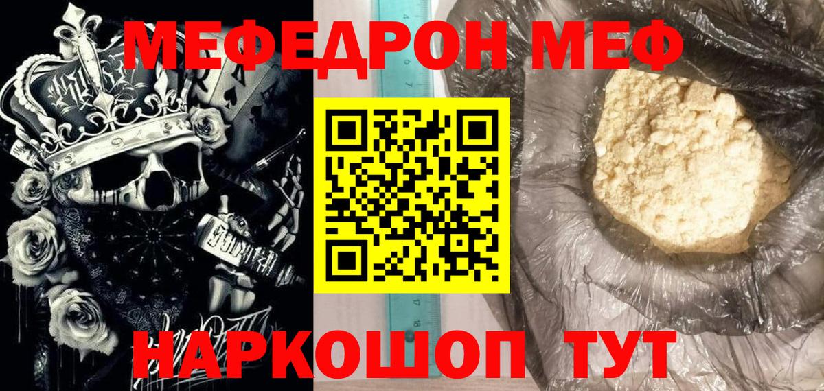 Мефедрон  Мефедрон  Вход с VPN  Мефедрон mephedrone  МЕФ 4 MMC  Брянск 