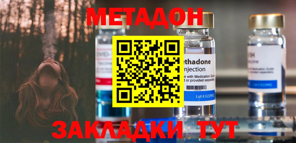 МЕТАДОН VHQ  Вход с VPN  Брянск 