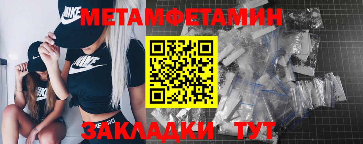 Метамфетамин витя Брянск