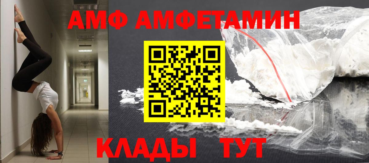 МЕТАМФЕТАМИН пудра  Вход с VPN  Брянск 