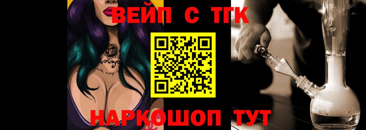Брянск  Дистиллят ТГК жижа  ТГК гашишное масло  Вход с VPN 
